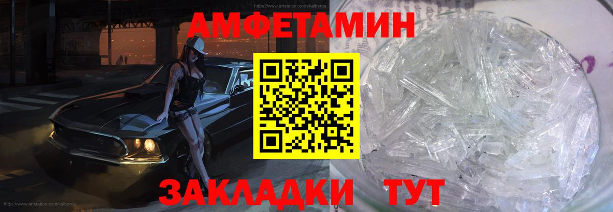 АМФЕТАМИН Premium  АМФЕТАМИН  Урус-Мартан  Вход с VPN  Амфетамин 