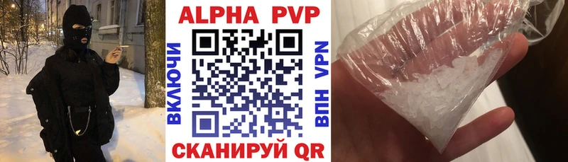 купить   Урус-Мартан  A PVP Соль 