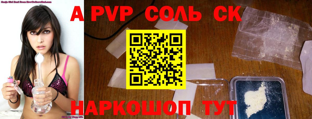 APVP VHQ Урус-Мартан