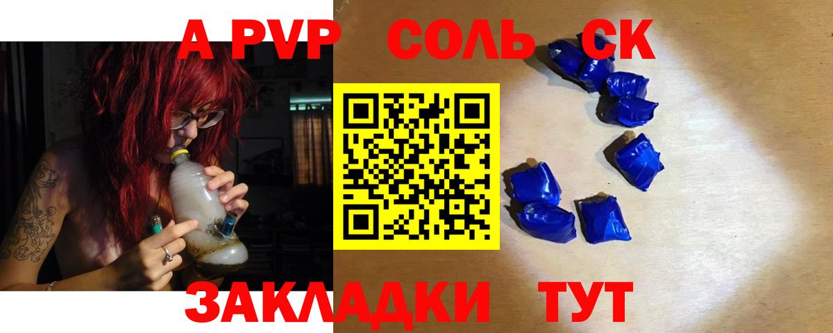 что такое   Альфа ПВП VHQ  А ПВП СК КРИС  А ПВП СК  Вход с VPN  Урус-Мартан 
