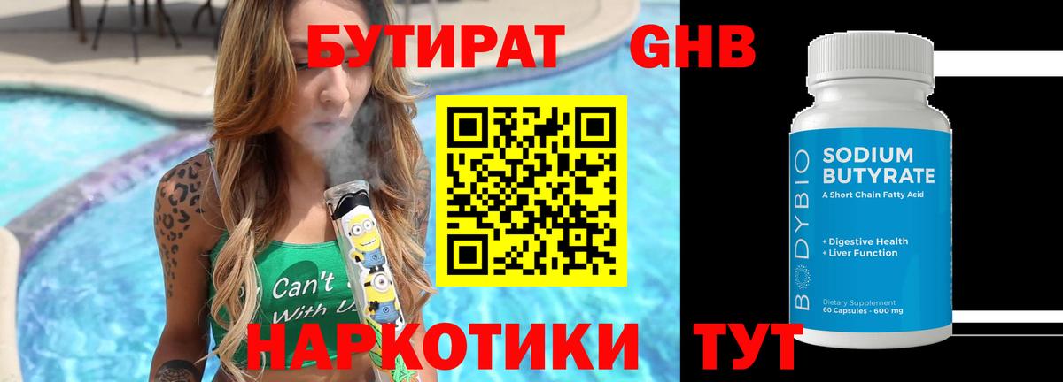 Урус-Мартан  Вход с VPN  Cocaine  LSD-25  МЕФ кристаллы  МАРИХУАНА  Канабис 