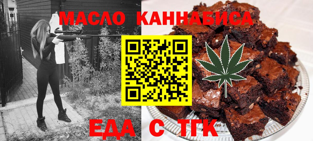 Печенье с ТГК конопля  Вход с VPN  Урус-Мартан 