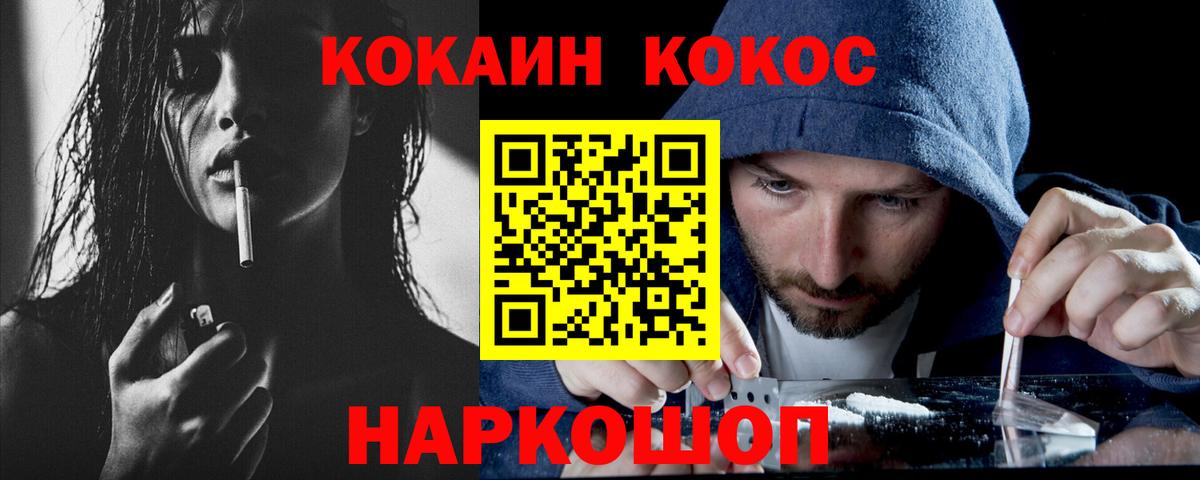 Урус-Мартан  Кокаин Fish Scale  Вход с VPN  КОКАИН 99% 