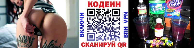 гидра ТОР  Урус-Мартан  Кодеин Purple Drank 