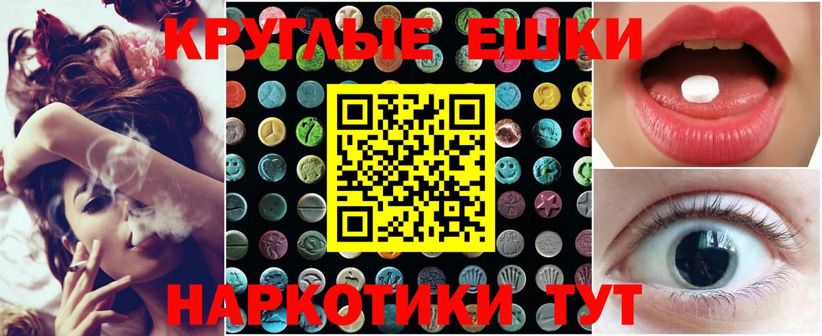 Ecstasy Punisher  Вход с VPN  Урус-Мартан  Экстази  наркотики  Экстази круглые 
