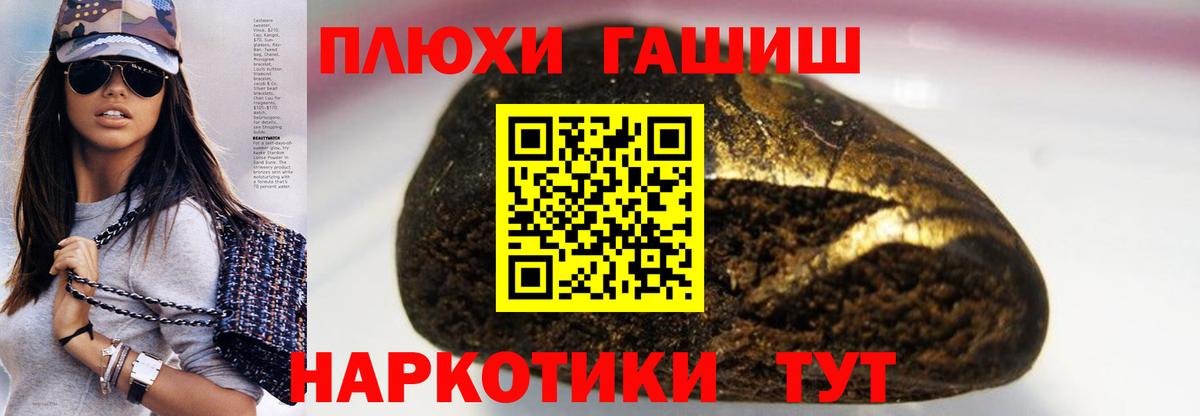 ГАШ ice o lator Урус-Мартан