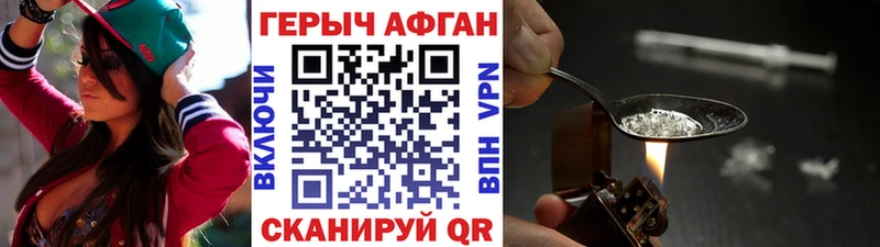 Героин Афган  Урус-Мартан 
