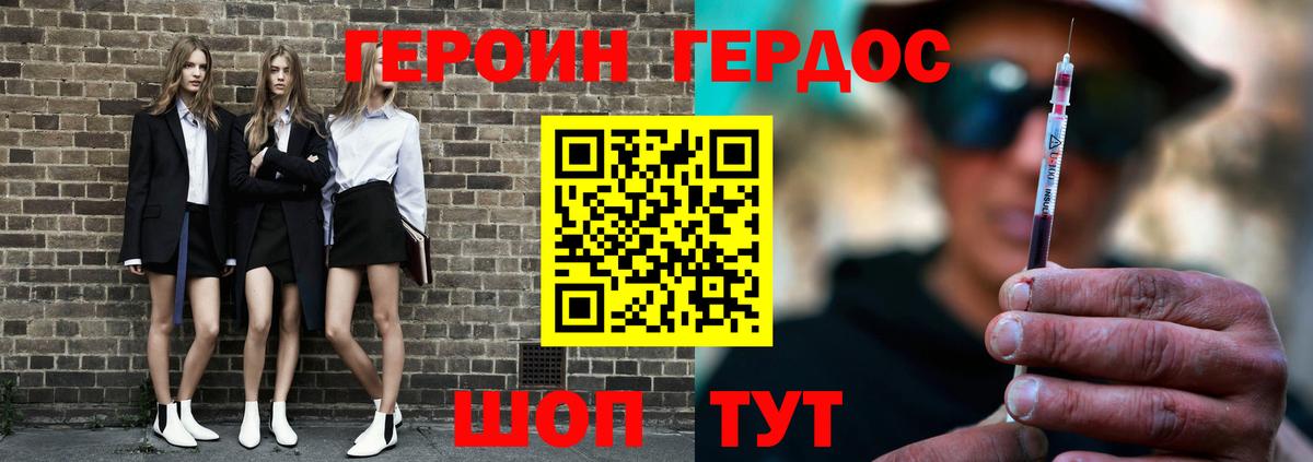ГЕРОИН белый Урус-Мартан
