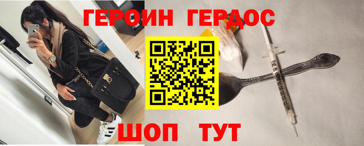 ГЕРОИН белый  Вход с VPN  Героин  Урус-Мартан 