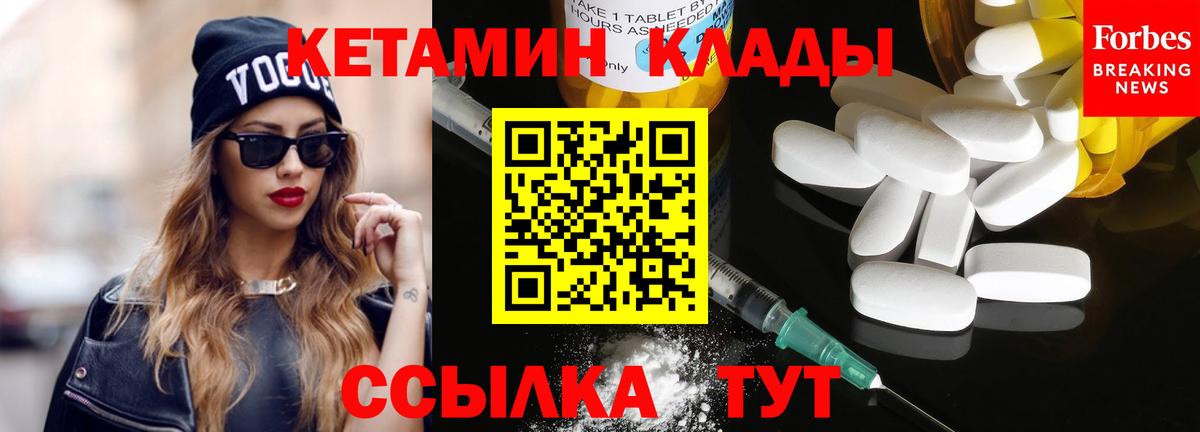 Кетамин ketamine Урус-Мартан