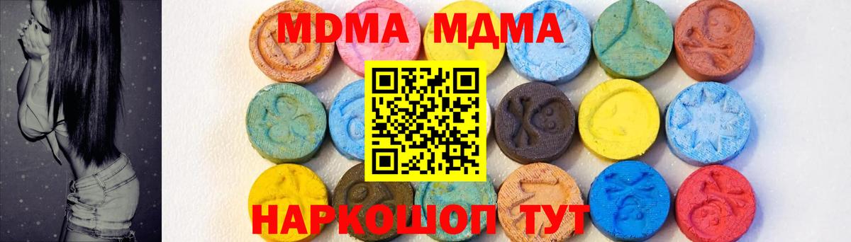 Урус-Мартан  MDMA  МДМА Molly  Вход с VPN  MDMA кристаллы 