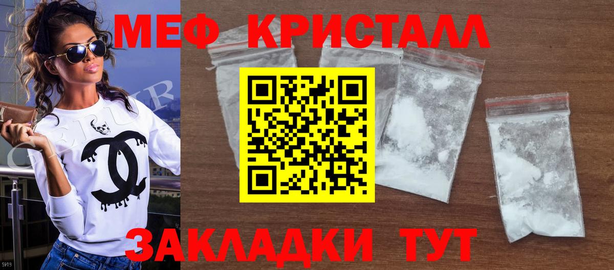Меф mephedrone  Меф  Мефедрон  МЕФ мука  Урус-Мартан  blacksprut онион  Вход с VPN 