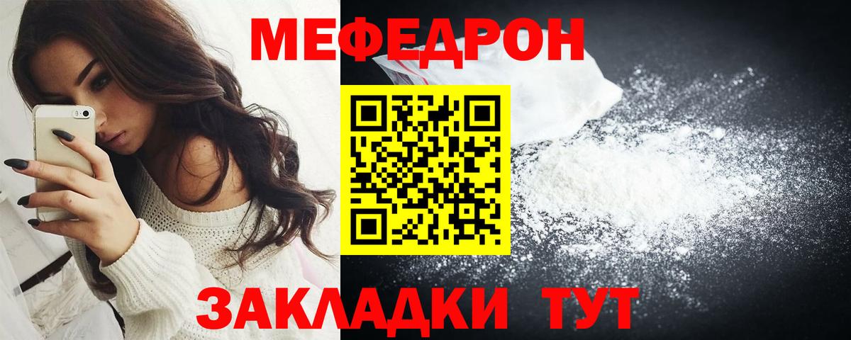 Мефедрон мука Урус-Мартан