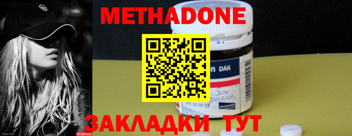 Метадон VHQ  Вход с VPN  Метадон кристалл  Урус-Мартан 