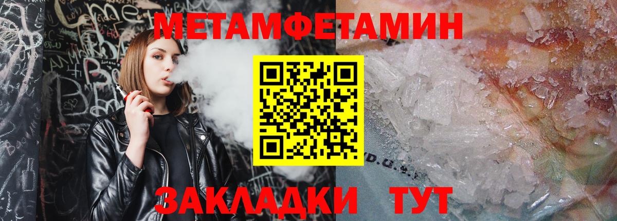 Метамфетамин винт  Вход с VPN  МЕТАМФЕТАМИН  Урус-Мартан 