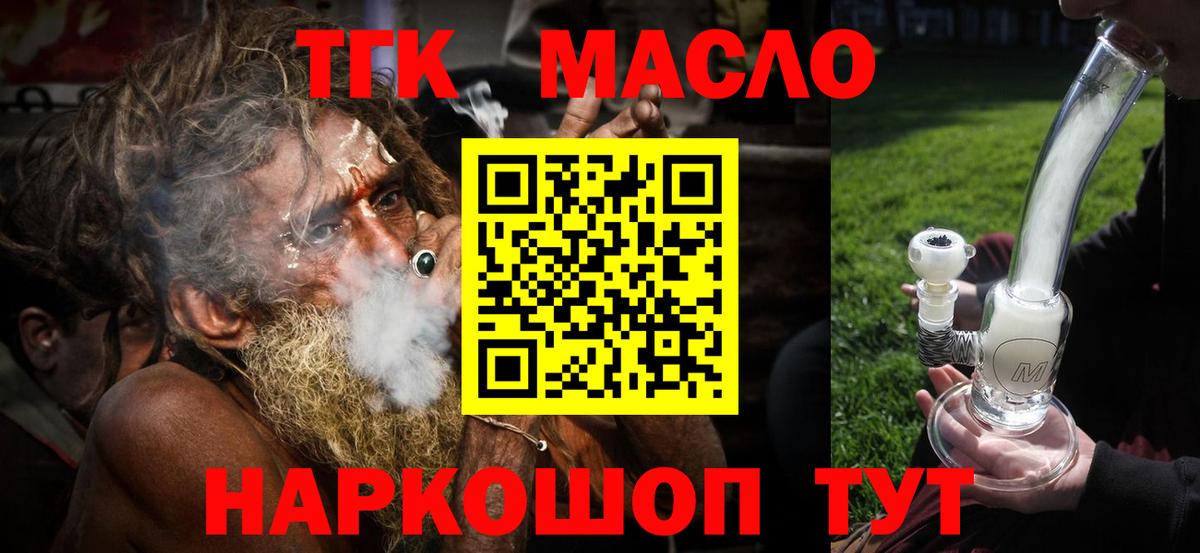 ТГК жижа Урус-Мартан