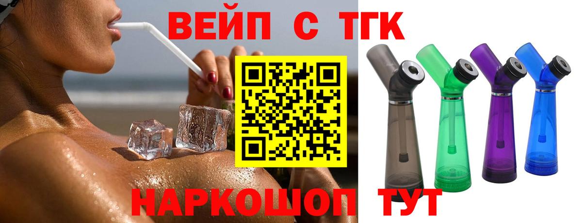 Урус-Мартан  ТГК гашишное масло  Вход с VPN  Дистиллят ТГК концентрат 